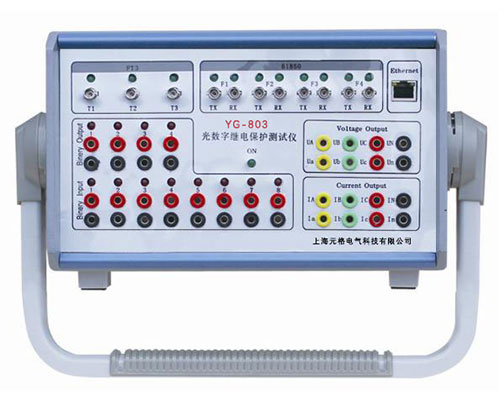 YG-803光数字继电保护测试仪厂家