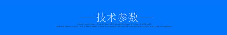 六相继保仪技术参数